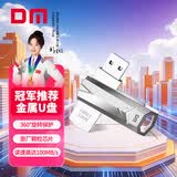 DM大迈 128GB USB3.2 U盘 金属PD096战士 可旋转电脑u盘车载高速优盘