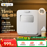 小熊（Bear）消毒柜 奶瓶消毒器带烘干 紫外线消毒柜 极速消烘 净立方Ultra