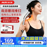 奥克斯（AUX）颈椎按摩器4401（插电款）小海豚按摩棒筋膜枪颈肩腰腿背部手持式按摩仪送父母生日礼物礼品