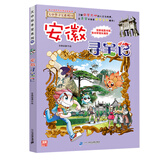 新书现货闪发 吉林寻宝记 31 单本自选下单  孙家裕 京鼎动漫 大中华寻宝记全套漫画书系列31册 现货 内蒙古 北京 上海 福建 河南北 广东西 云南 山 东重庆 新疆 秦朝 黑龙江 大中华寻宝系列