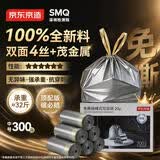 京东京造免撕抽绳垃圾袋45*50cm*300只超厚双面4丝手提厨房家用加厚中号