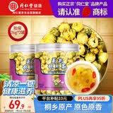 同仁堂品牌 北京同仁堂胎菊52g 菊花茶胎菊可搭配金银花 养生茶