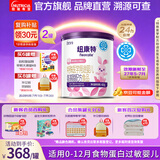 纽康特特殊医学用途婴儿氨基酸配方食品 纽康特氨基酸 400g*2罐 预计食用6-8天