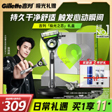 吉列极光刀1刀架4刀头 差旅便携 5层刀片 手动 剃刮胡须刀 去油款 礼物 价格保护 京东自营非吉利 防刮伤免须泡