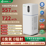 KURDENE科森达英国加湿器空气净化器一体机0臭氧0辐射除甲醛消毒杀菌净味母婴宠物除毛除臭除颗粒物除烟 白色-HJ980-空气净化器