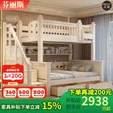 芬丽斯 实木儿童简约轻奢奶油风高低上下铺床男女孩成人子母高箱两层床 爬梯床 下铺1.1*1.9米 上铺0.8*1.9米