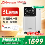 迈睿思(Medris) 医用制氧机3L升老人孕妇家庭用吸氧机带雾化 Y-313W
