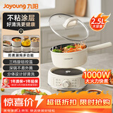 九阳（Joyoung）电煮锅分体电热锅宿舍锅电炒锅学生寝室不粘涂层2.5L泡面电火锅煎烤炒煮焖多功能GC20