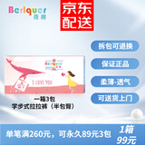 蓓趣（Berlquer）缤纷童年拉拉裤旗舰男女宝宝裤型婴儿尿裤薄透气干爽 拉拉裤XL码一箱72片