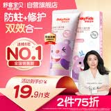 舒客宝贝儿童牙膏修护牙釉质2-12岁含氟防蛀抗酸含钙60g草莓酸奶味1支装