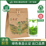 恩施玉露绿茶2026新茶明前恩施富硒产区绿色认证浓香型茶叶栗香送礼袋250g