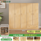 迷格衣柜实木衣柜全实木家具卧室多门可定制大衣柜 五门款高200*长200*深55清漆款【升级直拼】