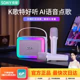 索爱（soaiy）SK10AI话筒麦克风k歌麦克风音响一体无线蓝牙音箱唱歌专用神器家庭ktv音响套装儿童话筒麦克风家用