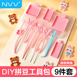 NVV拼豆辅助工具9件套拼豆豆材料包全套手工diy2.6mm拼豆笔猫爪豆铲豆针立豆器镊子赠收纳盒PD-S04