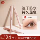 美康粉黛眼线笔防水不晕染极细持久不脱妆新手好戏连连眼线液笔深棕0.5g