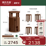源氏木语实木堆叠凳餐厅家用可叠放凳子橡木叠叠乐圆凳组合餐凳 【10】黑胡桃木0.37m凳*4+底座