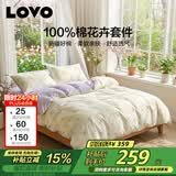 LOVO罗莱家纺 全棉四件套纯棉斜纹床单被罩双人床上用品200*230cm