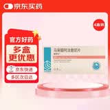 4盒装 [瑞菲乐] 马来酸阿法替尼片 30mg*7片 齐鲁制药