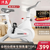 汗马 【智能游戏APP】动感单车家用运动器材健身车室内脚踏自行车 【新品推荐】蓝牙游戏+多功能支架