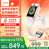 小天才儿童电话手表Z6Pro少年/运动礼盒/Z6S 防水 GPS定位 视频通话拍照双摄 智能手表 官方旗舰学生礼物 Z6Pro少年 茶金白 【咨询客服领好礼】
