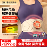 SKG甩脂机揉腹仪健腹仪腰带Q7腰腹部按摩器腹部减燃肥脂瘦甩肚子