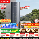 格力（GREE）金葵花空气能热水器家用200升变频1级能效AI智能健康80°C电辅SXTD200LCJW/Eb-1j（3-5人）
