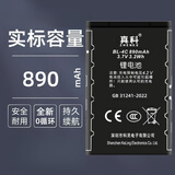 真科 适用于 诺基亚BL-4C电池6300 6100 1202 X2 2220S C2-05 2690 1506 7200 3108手机电板大容量 诺基亚BL-4C电池/【电池型号对清楚再下单】