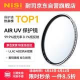耐司（NiSi）uv镜 72mm滤镜 99.9%透光率 AIR UV 双面多层镀膜单反微单uv镜保护镜滤光镜佳能尼康索尼相机滤镜