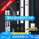 一味官旗化氏EX钓竿超轻超硬钓鱼竿28调台钓竿野钓休闲碳素综合竿鲫 3.6m 【现货】EX钓竿