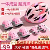 小状元轮滑护具自行车骑行儿童溜冰鞋滑板平衡车头围可调防摔全护具粉色