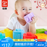 Hape婴儿捏捏乐安抚儿童玩具婴幼儿大颗粒软胶浮雕早教积木儿节日礼物