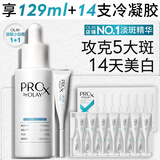 玉兰油（OLAY）第4代淡斑小白瓶80ml传明酸面部精华液ProX护肤品套装生日礼物女
