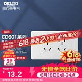 德力西（DELIXI）118型二位五孔插座 七孔多设备同充 3C认证 MJ1182Z2SX 安全耐用