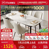 芝华仕（CHEERS）岩板餐桌家用小户型客厅饭桌现代简约CT90白1.4m四椅|无仓储