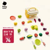 babycare儿童过家家玩具套装 宝宝男孩女孩切披萨蛋糕水果切切乐儿童礼物 【升级款】果蔬切切乐-16件