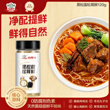 吉得利黑松露松茸鲜120g 家用炒菜炖鸡汤煮粥拌馅料 可替代鸡精和盐