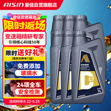 爱信DCT湿式双离合变速箱油6/7速全合成自动挡波箱油重力换油1L*6