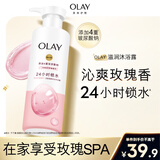 OLAY玉兰油补水滋润沐浴露 玫瑰香530g 锁水 男女士通用 新旧包装随机