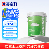 嘉宝莉乳胶漆室内家用自刷内墙白色环保补墙油漆墙面漆涂料净味4效合1 25kg/18L