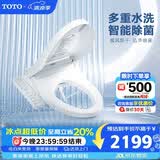 TOTO智能马桶盖卫洗丽系列全功能加热冲洗TCF8744(03)