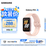 三星（SAMSUNG）Galaxy Fit3 智能手环 1.6英寸 高清AMOLED屏幕 轻薄设计 蓝牙运动心率健康监测 樱落粉