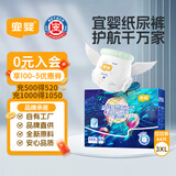 宜婴新梦想家全包臀婴小内裤3XL64片超薄拉拉裤【品牌直供 安心品质】