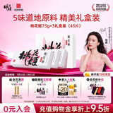 东阿阿胶桃花姬阿胶糕75g*3礼盒装即食阿胶 送妈妈礼品送长辈礼物女营养品