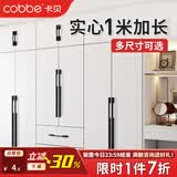 卡贝（cobbe）衣柜门拉手长衣柜把手抽屉拉手黑色现代简约极简五金柜子家具 LS296款「111mm」 黑色