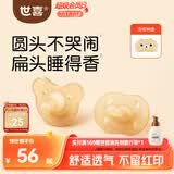 世喜安抚奶嘴6个月以上防龅牙胀气1-3岁日夜用哄哭睡全硅胶2只装
