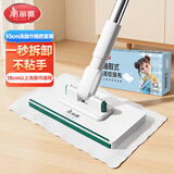 美丽雅洗脸巾拖把93cm杆+一次性清洁巾迷你除尘自动夹布平板懒人拖把