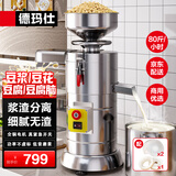 德玛仕（DEMASHI）【99%好评率】豆浆机商用磨浆机浆渣分离 加厚防水大容量电石磨全自动豆腐脑豆花机 【商用优选】每小时80斤湿豆（出浆400斤）丨MJ-100A