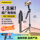 品胜自拍杆三脚架手机落地支架手持防抖1.8米伸缩旅游自拍神器360度旋转蓝牙遥控演唱会拍摄B04