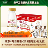 每日鲜语鲜牛奶4.0g蛋白质 211ml*6 家庭必备  巴氏杀菌乳 低温奶