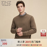 EMZ鄂尔多斯100%纯羊毛衫男士毛衣针织衫线衣商务休闲通勤5A抗菌保暖